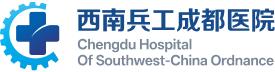 西南兵工成都医院-员工版
